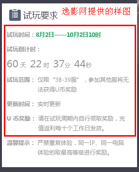 逸影网-玩游戏赚钱,玩什么游戏赚人民币,什么游戏可以赚钱,赚钱的游戏,什么游戏好玩又赚钱,玩什么游戏最赚钱