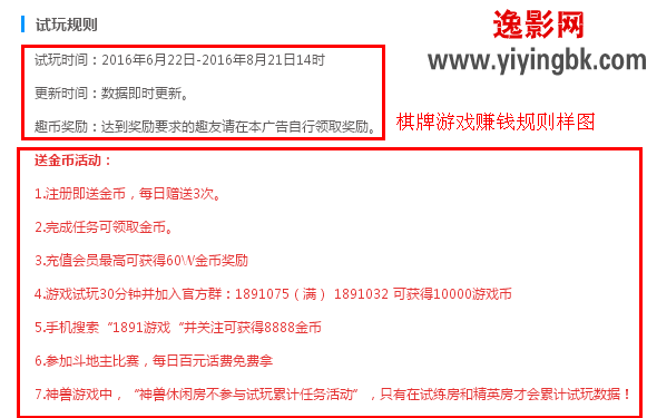 逸影网汇聚了-玩游戏赚钱，看文章赚钱，玩棋牌游戏赚钱，手机赚钱软件，免费赚钱，网上打字赚钱等等，让我们一起通过互联网开始赚钱吧！