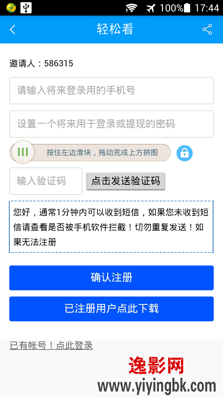 逸影网-手机赚钱软件,手机赚钱,看文章赚钱,看新闻资讯赚钱,免费赚钱