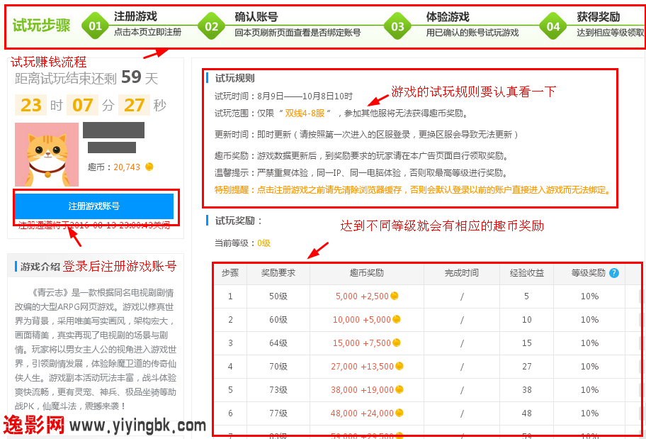 电脑试玩游戏赚钱，能赚钱的网页游戏，能赚钱的游戏，电脑试玩游戏赚钱怎么样。