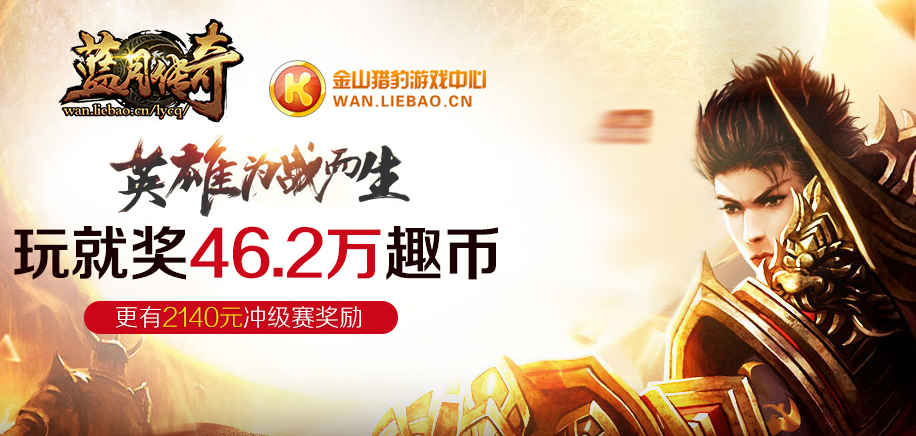 蓝月传奇怎么升级快，蓝月传奇试玩游戏赚钱升级攻略，可以赚钱的游戏，玩蓝月传奇游戏赚钱。