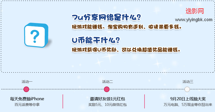 逸影网汇聚了试玩游戏赚钱，玩什么游戏可以赚钱，什么游戏好玩又赚钱，能赚钱的游戏有哪些？手机看文章赚钱，网上打字赚钱，想更多免费赚钱就来逸影网吧！