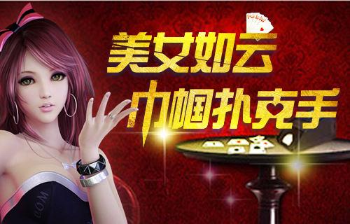 能赚钱的棋牌游戏有哪些？最好的棋牌游戏平台推荐！