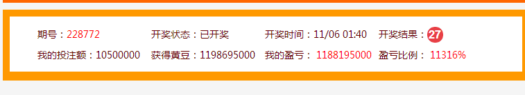 玩竞猜游戏赚钱盈利图，竞猜游戏赚钱最快的方法，最好最快的赚钱方法。