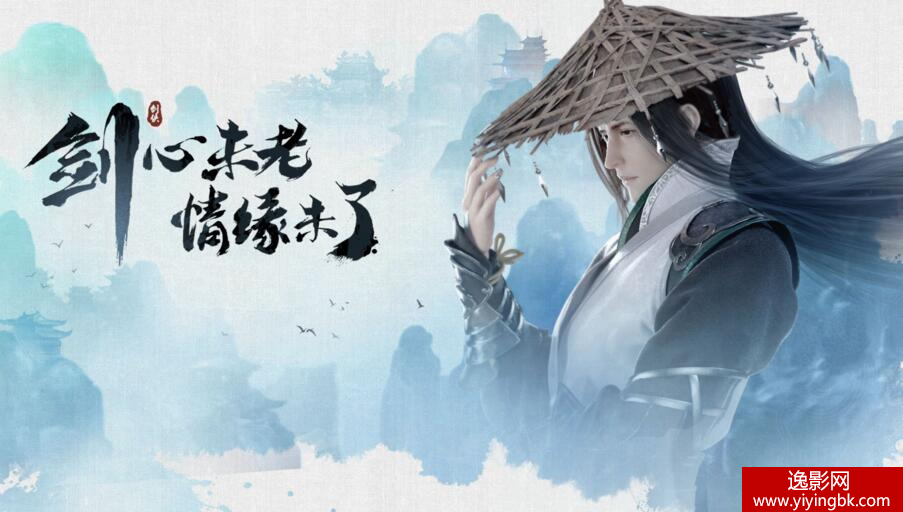 剑侠情缘