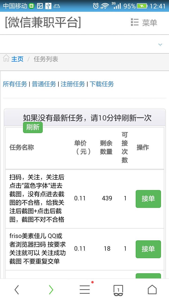 女生兼职赚钱