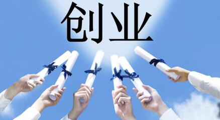 大学生创业故事