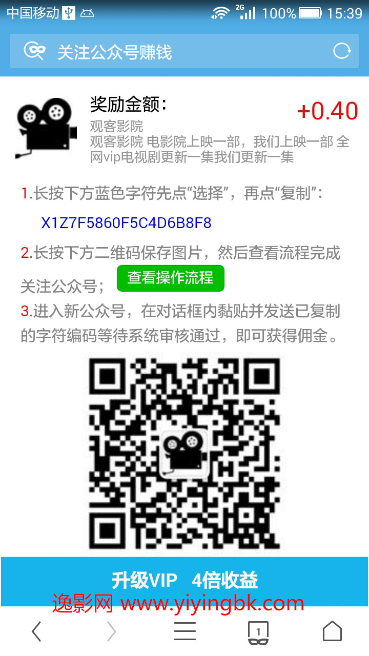 微信关注公众号赚钱，手机赚钱软件