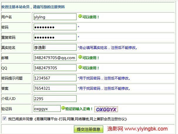 网上打字打码赚钱