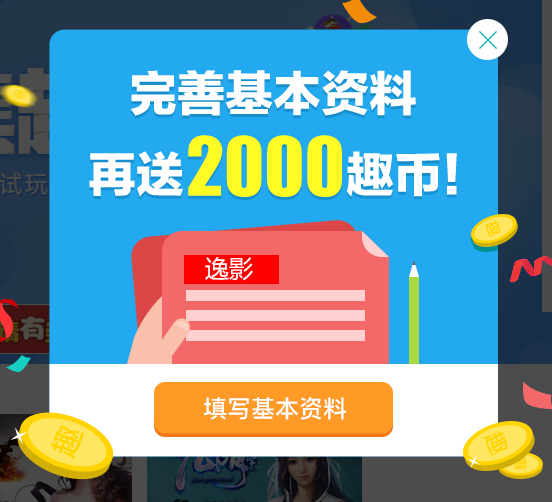 网上免费赚钱