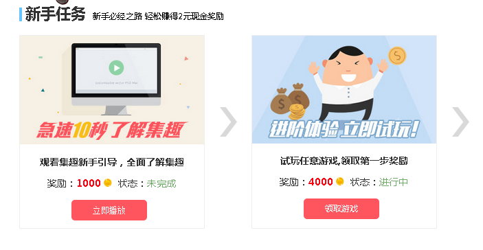 网上免费赚钱