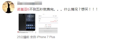 诺基亚6，nokia 6