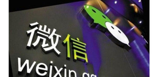 微信创业