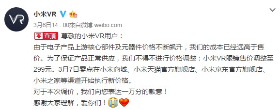 小米VR
