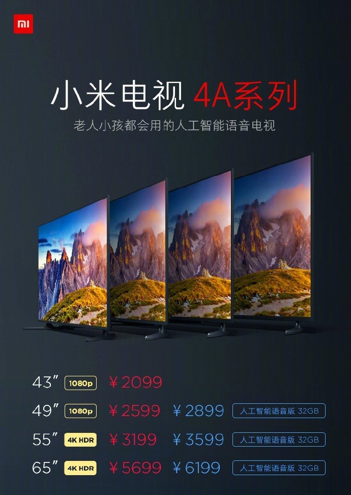 米电视4A