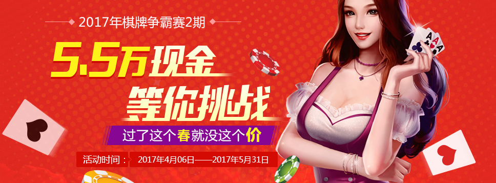 玩棋牌游戏赚钱
