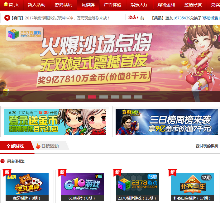 pc蛋蛋玩游戏赚钱