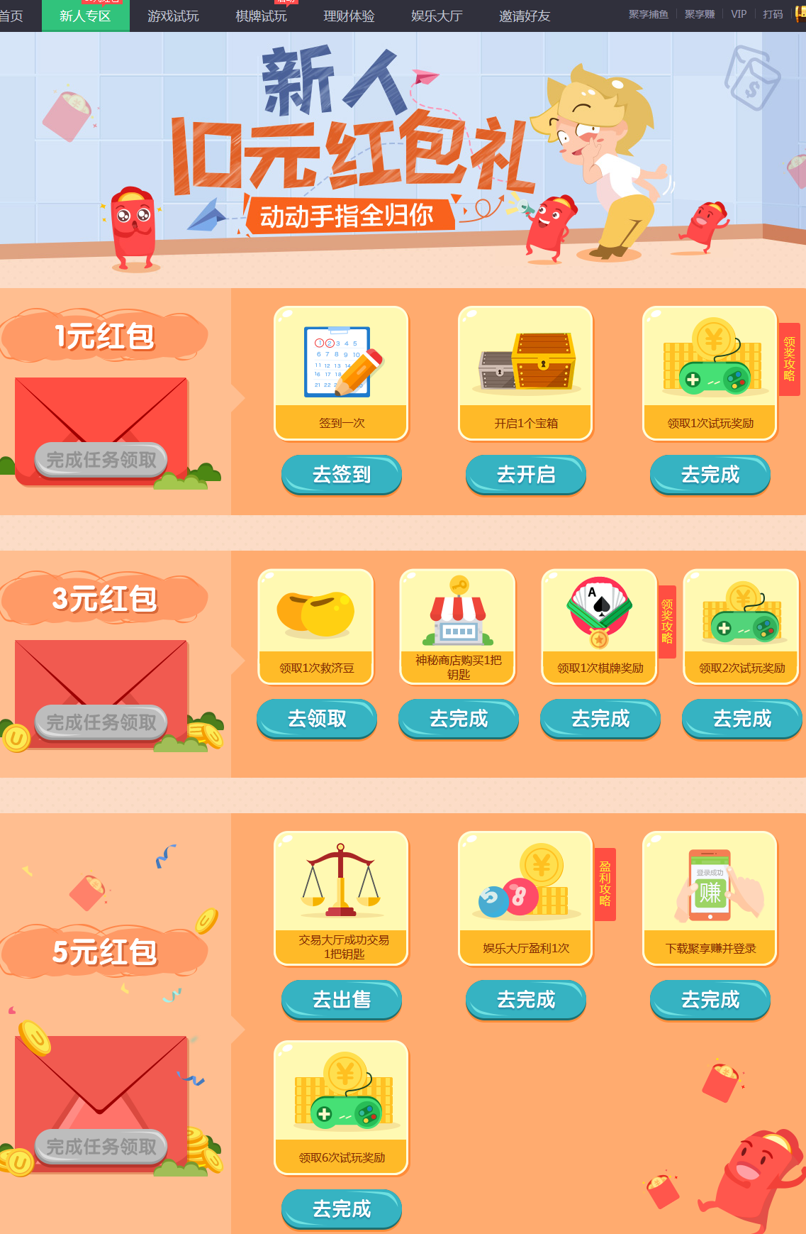试玩游戏赚钱送红包