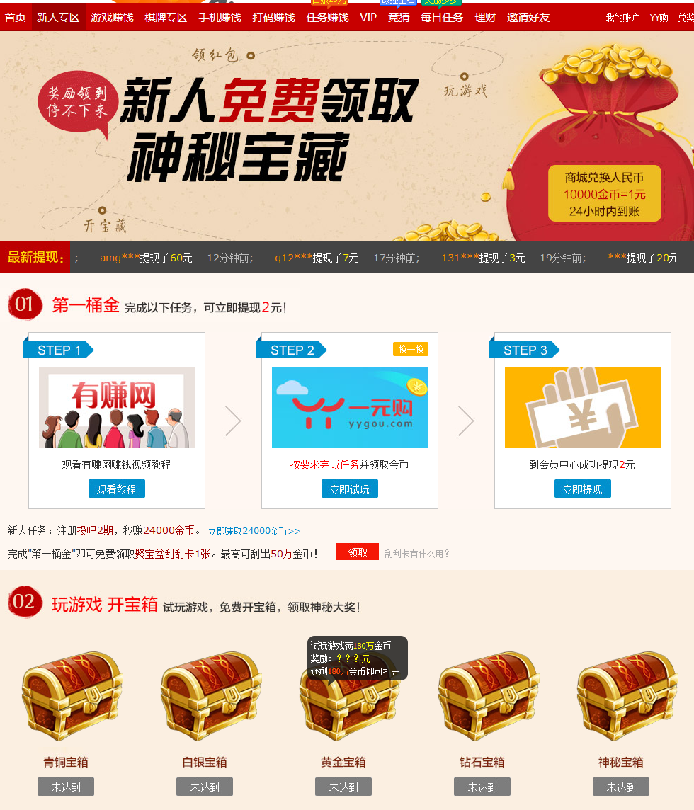 玩游戏赚钱送现金红包