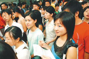 大学生找工作