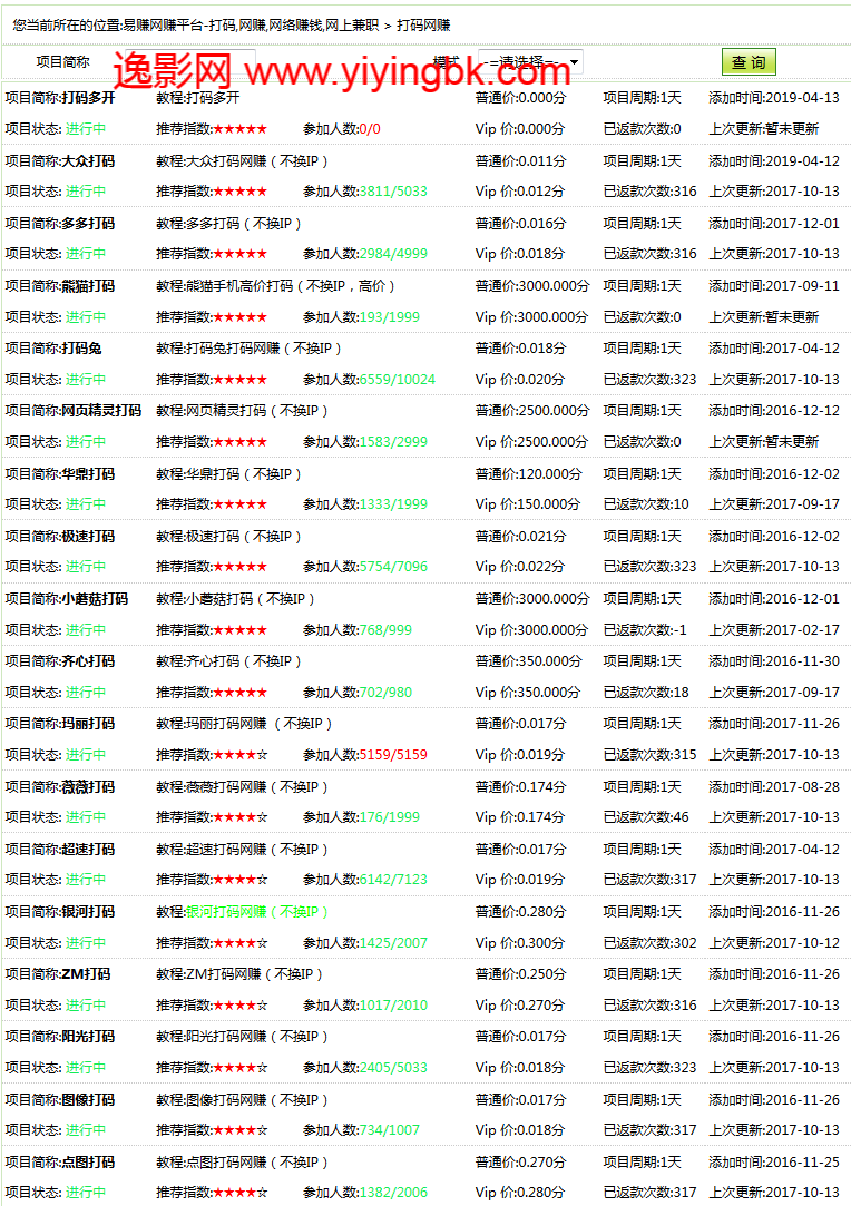 网上打字打码赚钱