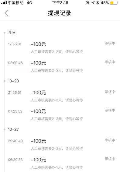 搜狐app收款图