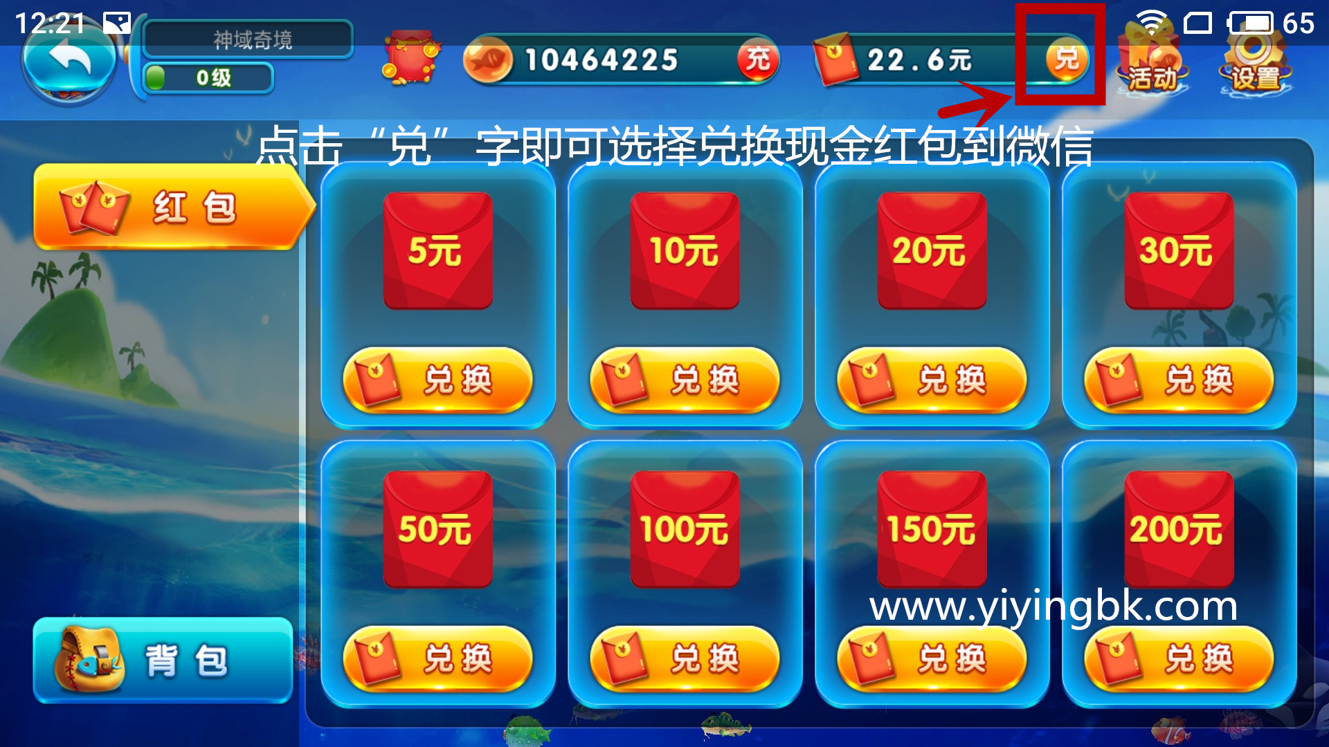 聚享捕鱼游戏赚钱