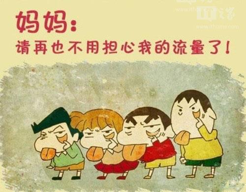 不用再担心流量了，免费流量随便用