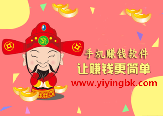 手机赚钱软件 手机赚钱软件