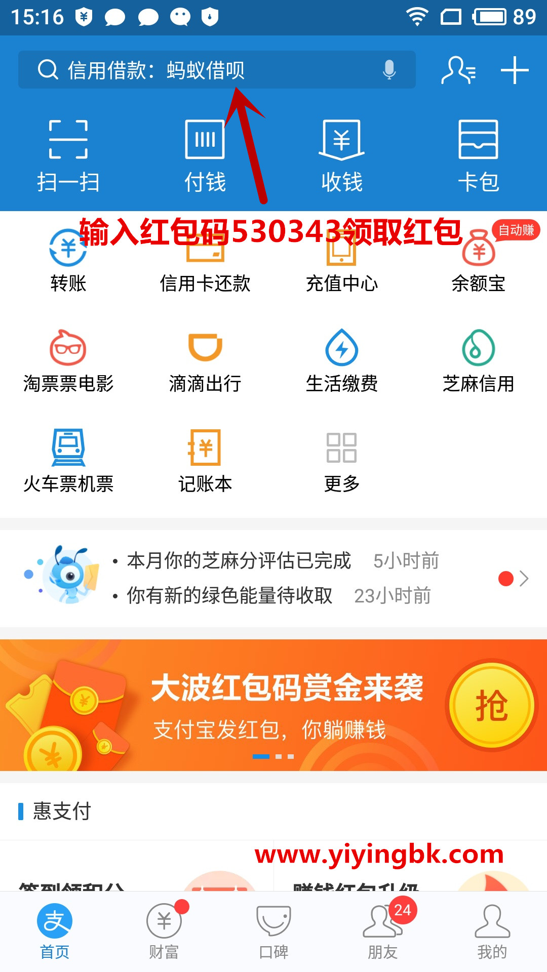 2021永久微信红包封面领取免费序列号大全 红包封面序列号免费领取最新2月[多图]_使用教程_爱手游网-ishouyou.cn