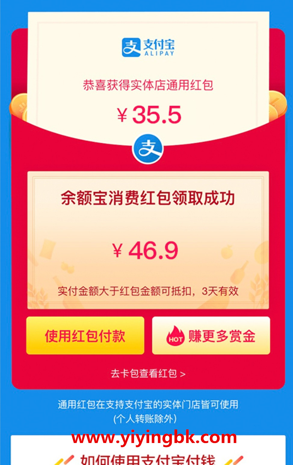 支付宝免费领取现金红包