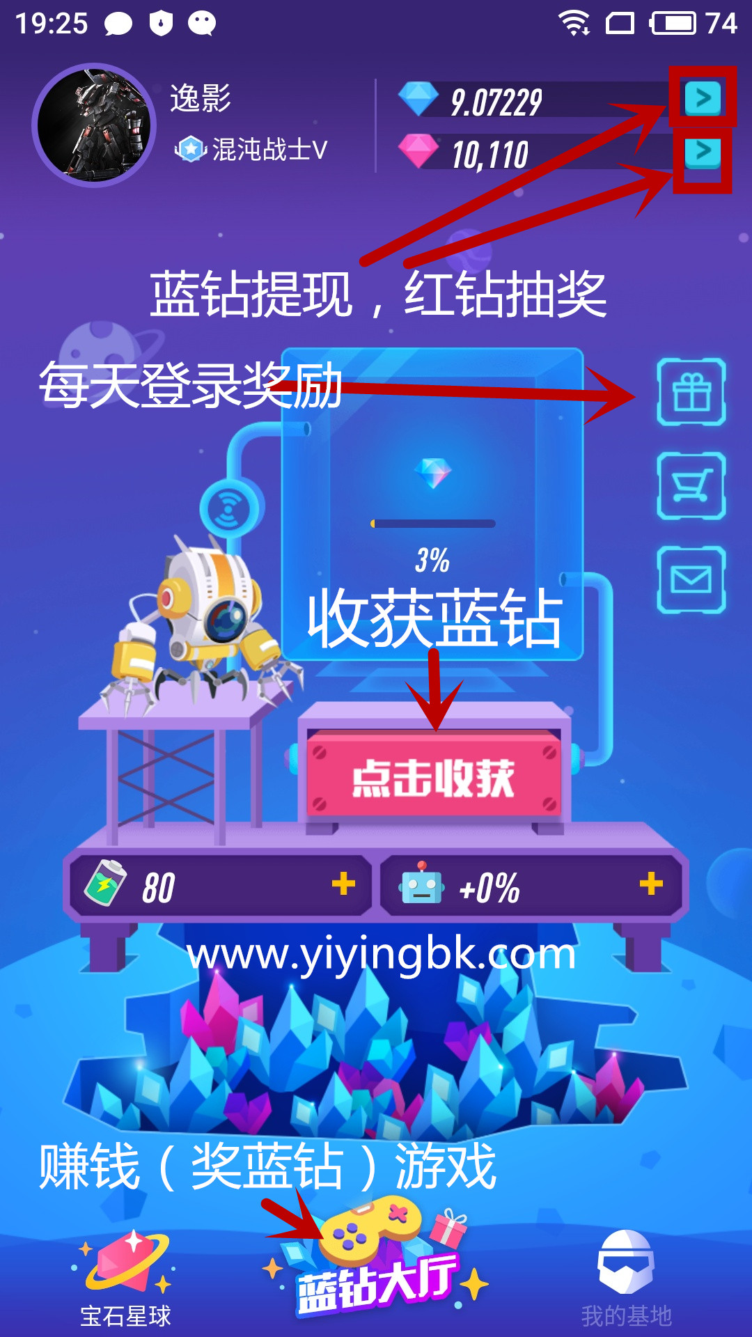 宝石星球手机挖矿玩游戏挂机赚钱