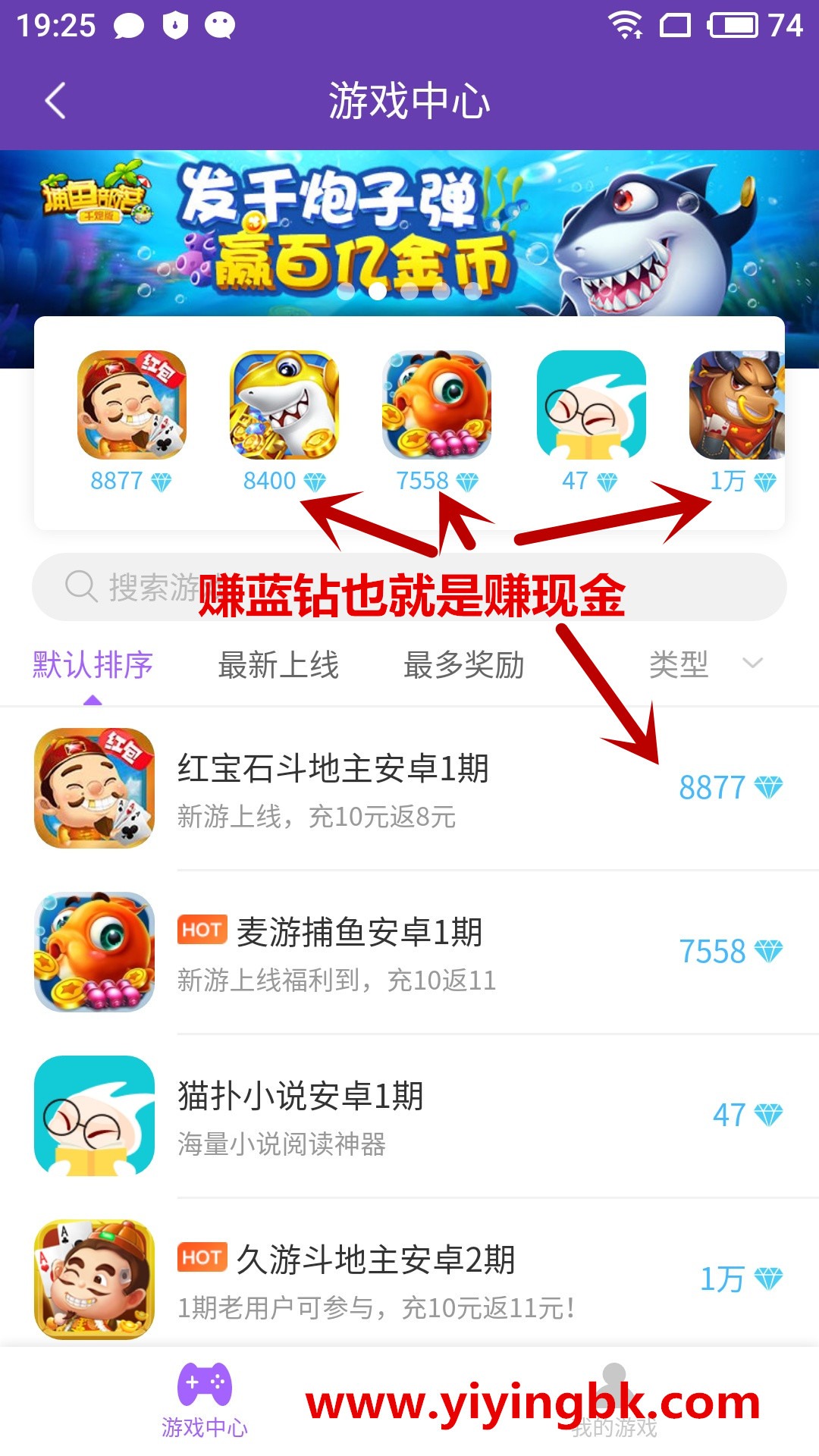 宝石星球蓝钻大厅，玩游戏赚钱收蓝钻可提现