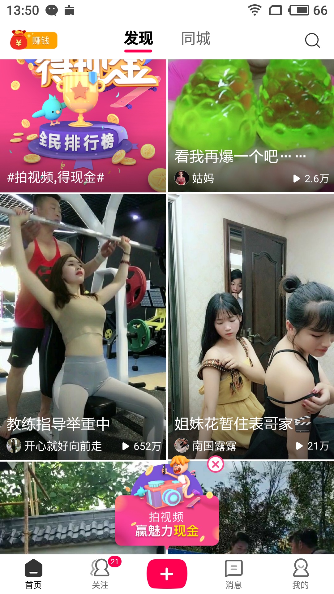 上传小视频赚钱app