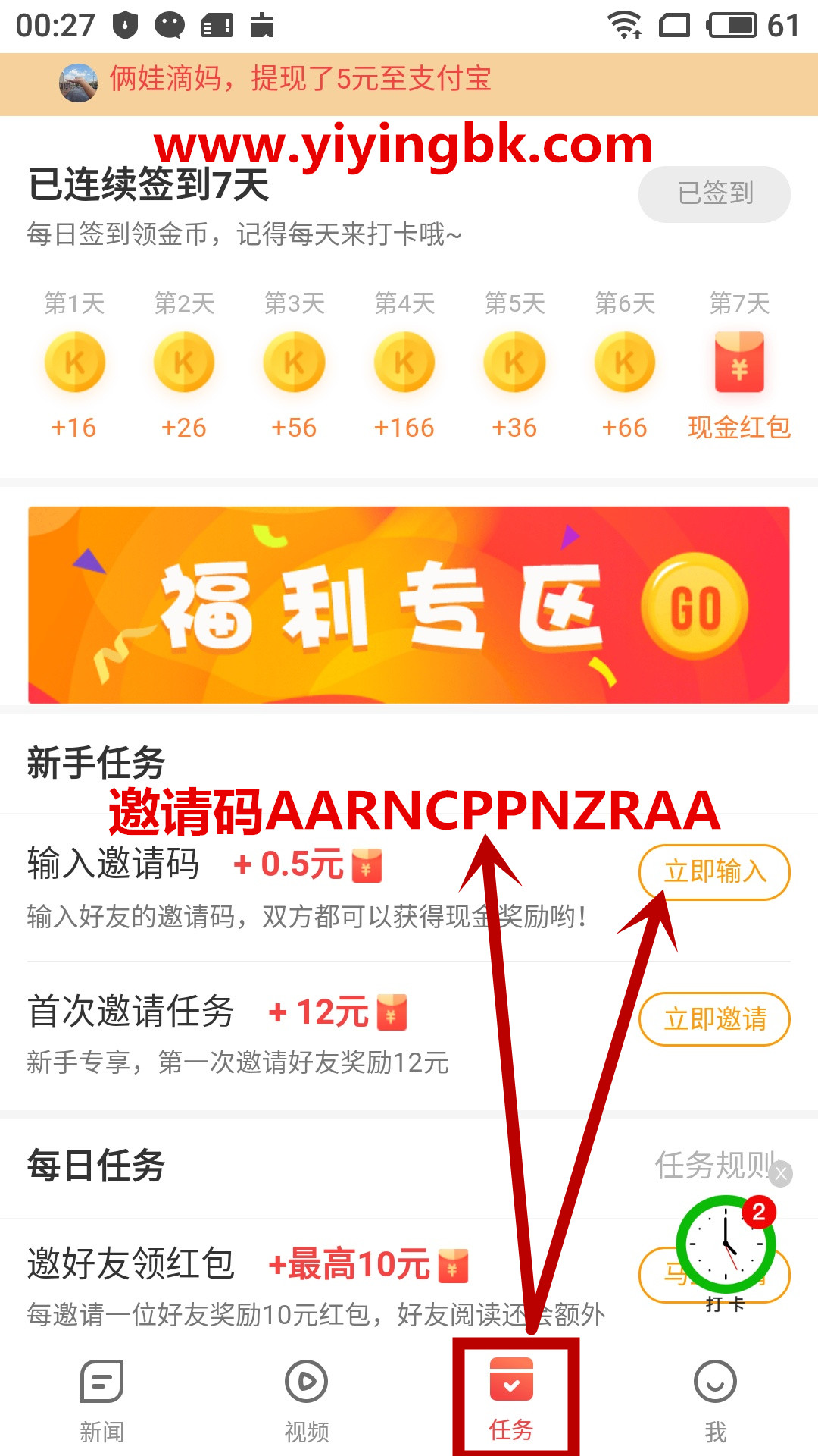 签到领现金红包