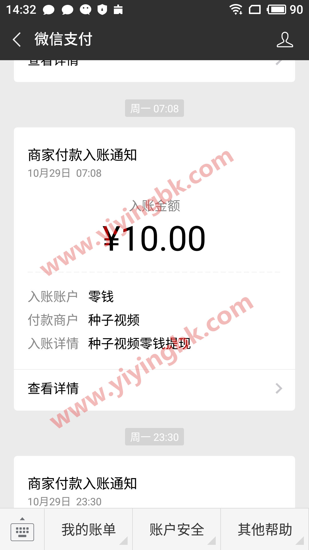 看视频刷视频赚钱，微信10元提现到账