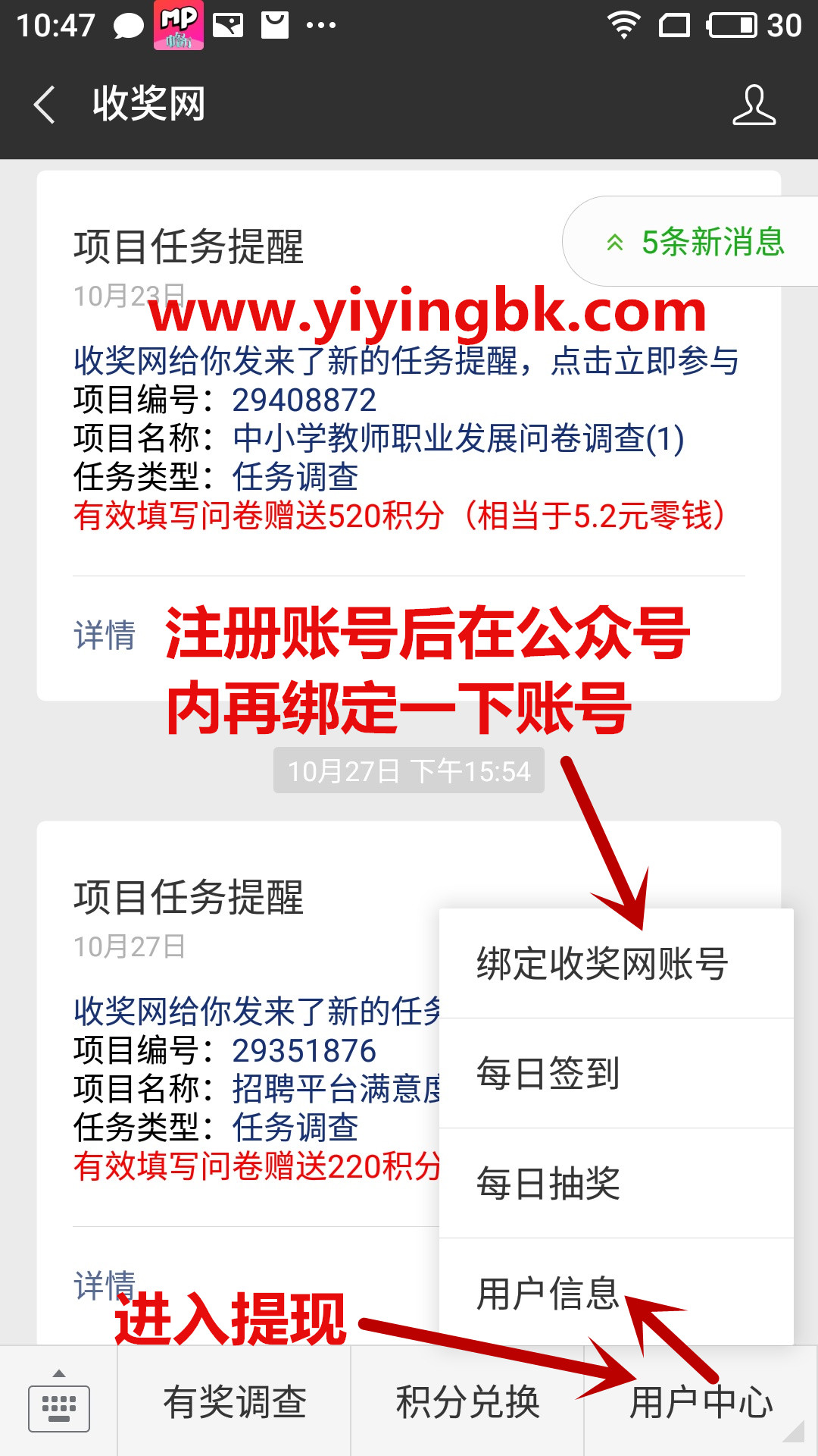 有奖问答调查