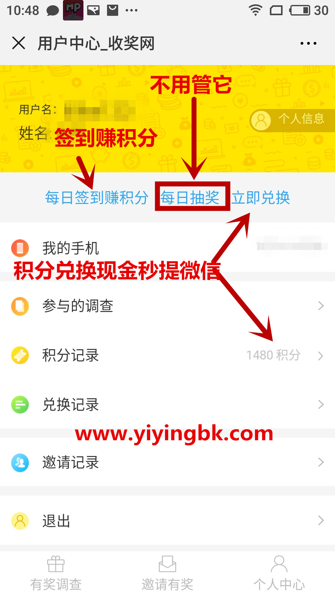 有奖问答调查