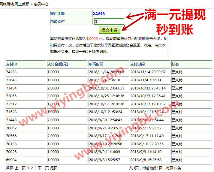 正规打字打码赚钱，免押金，免会员费，满一元就可以提现到支付宝，秒到账。