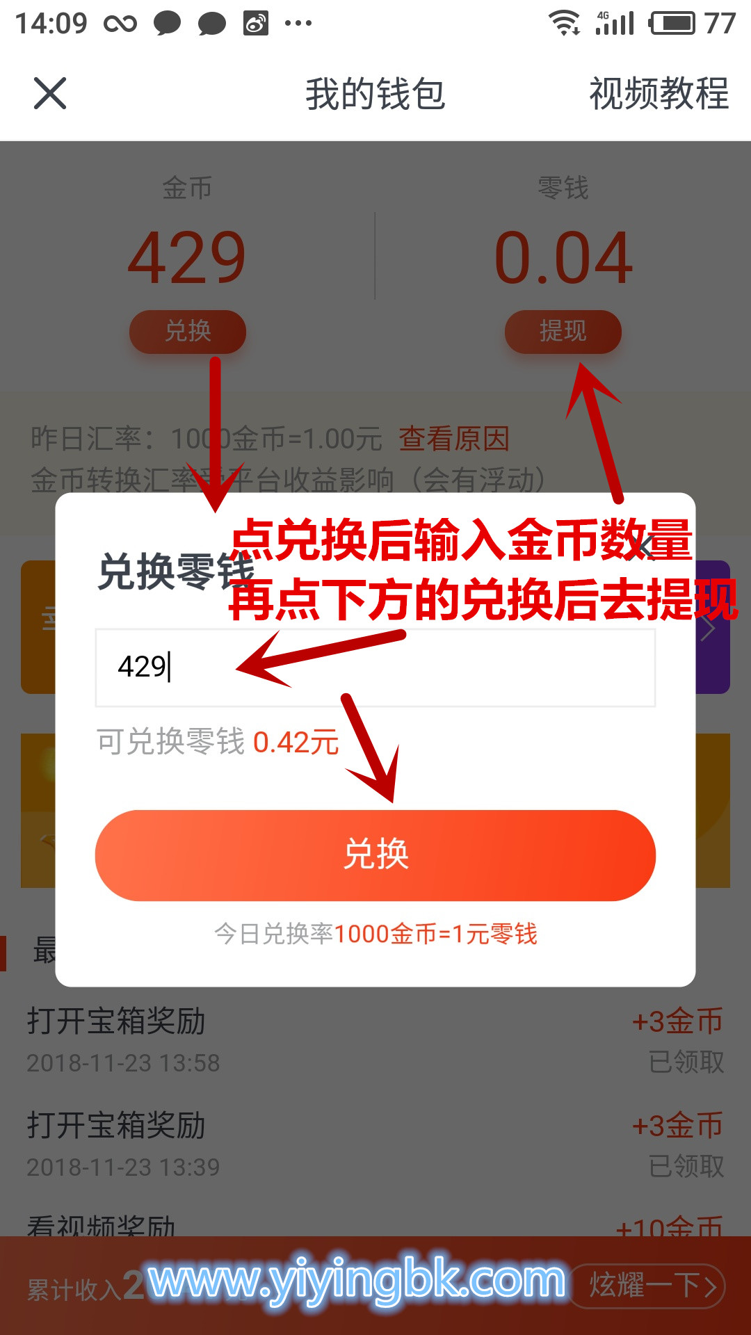 看视频赚钱，金币兑换零钱提现