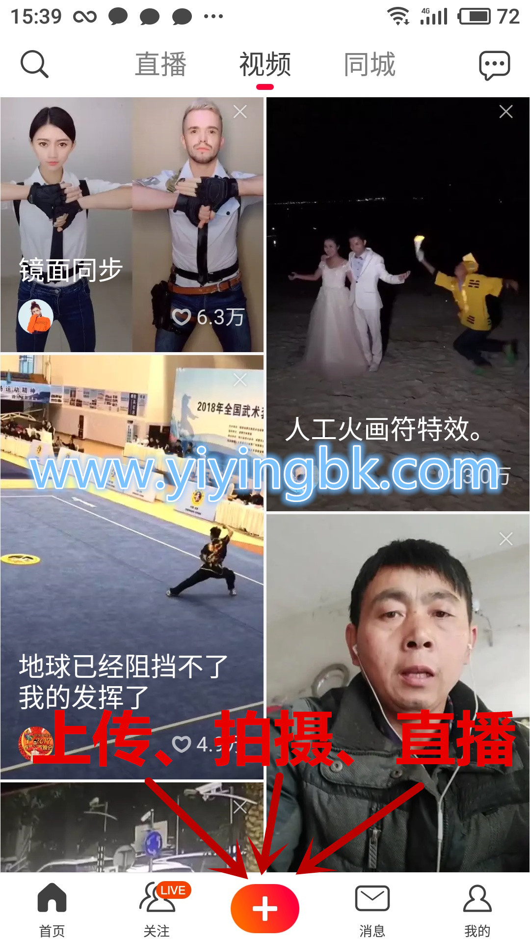 手机直播上传拍视频赚钱