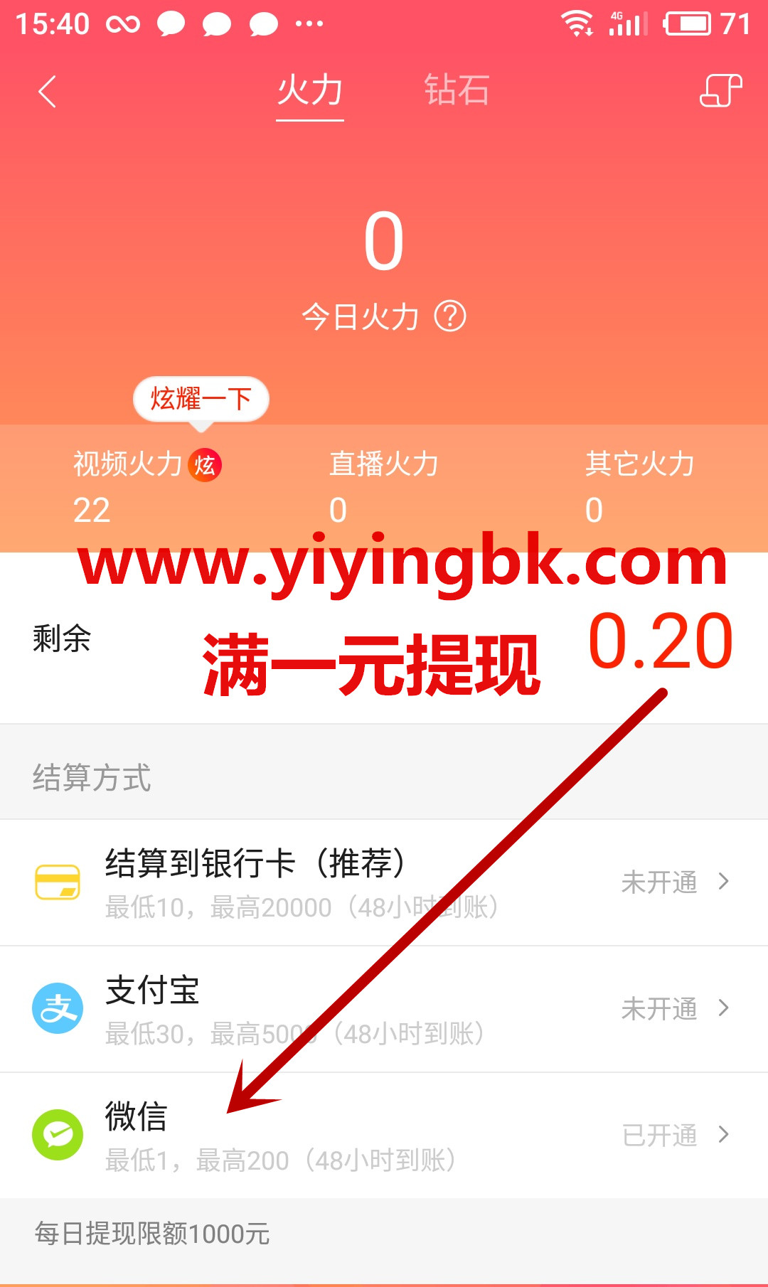 手机直播上传拍视频赚钱一元提现