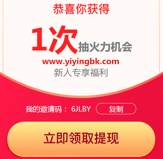 红包提现