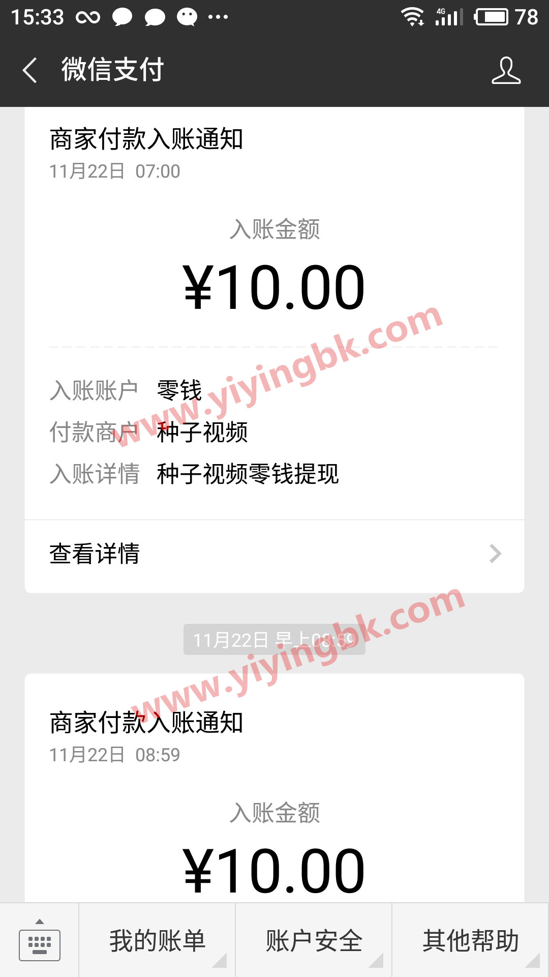 微信10元提现
