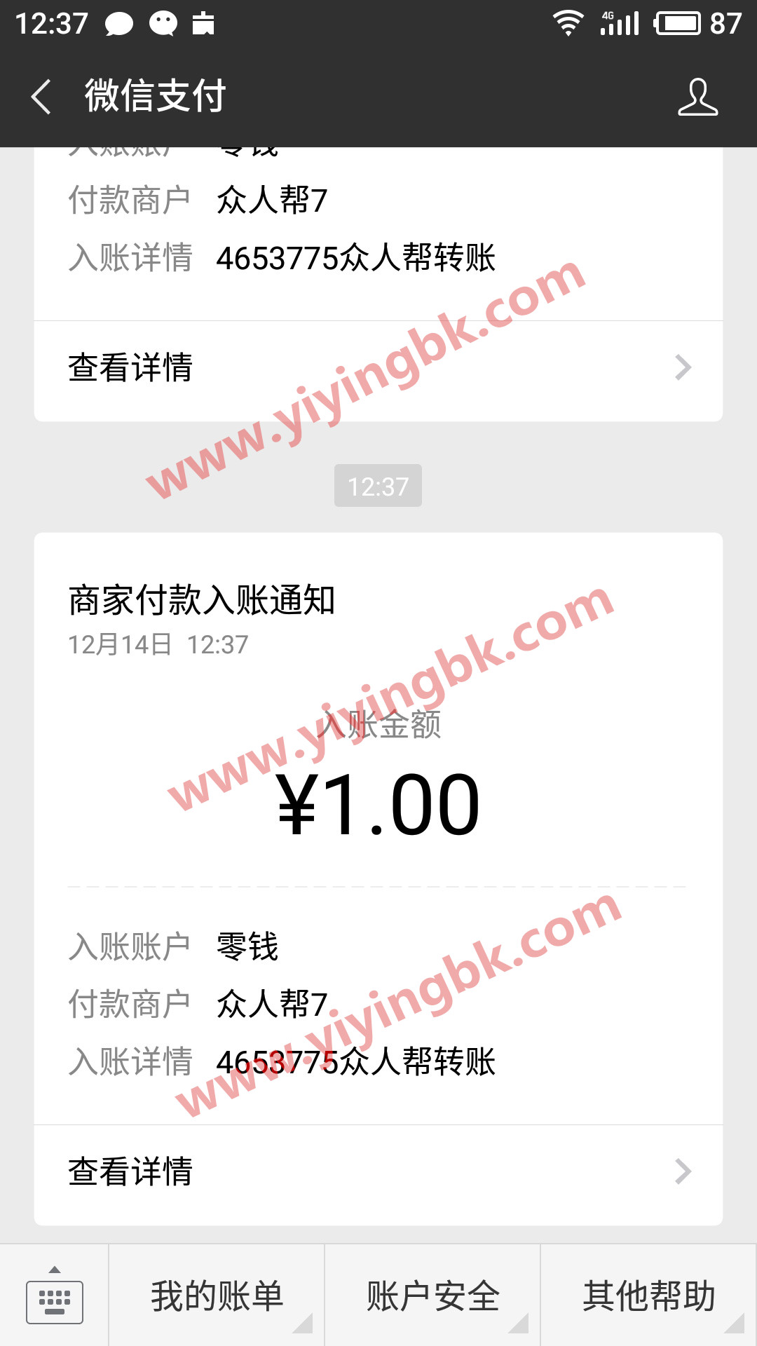 微信一元提现