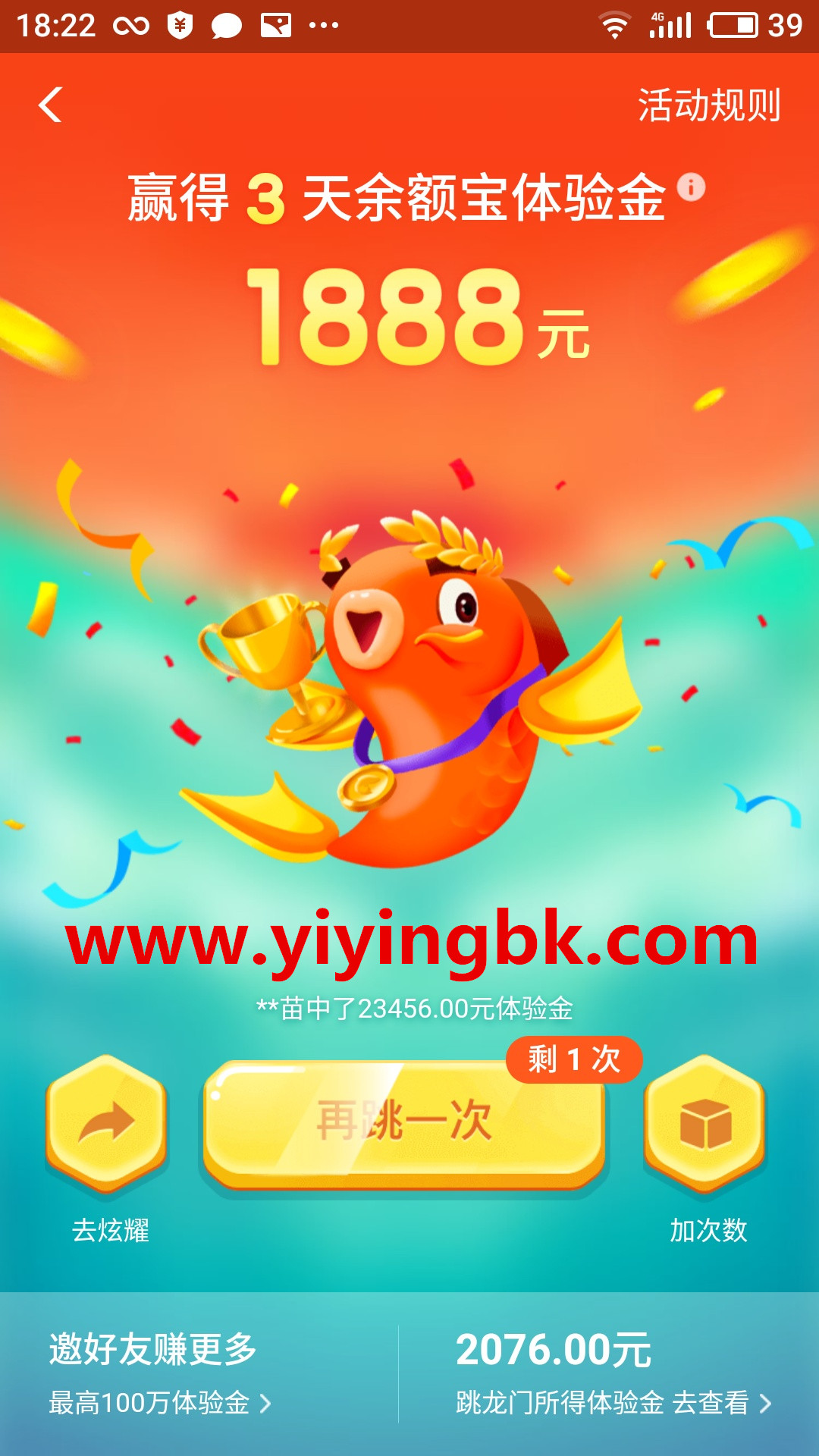 体验金1888元