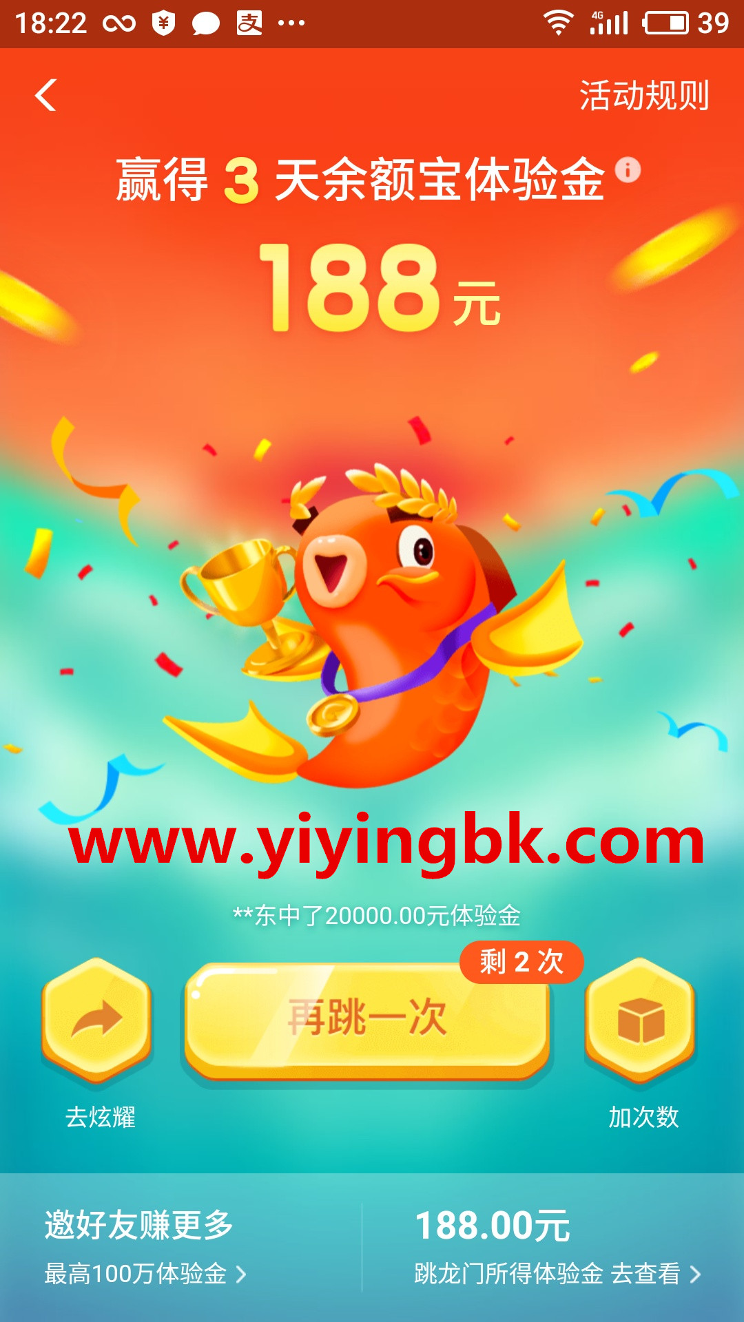 体验金188元