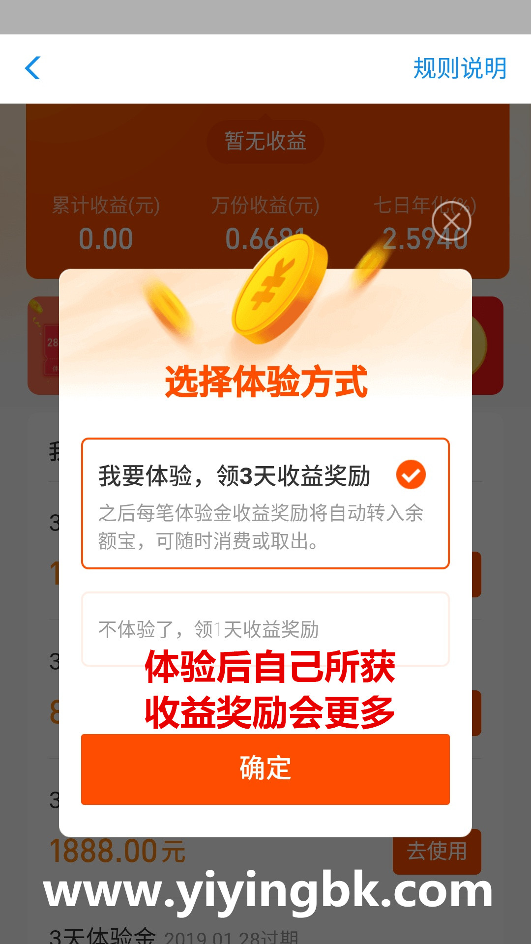 选择体验方式