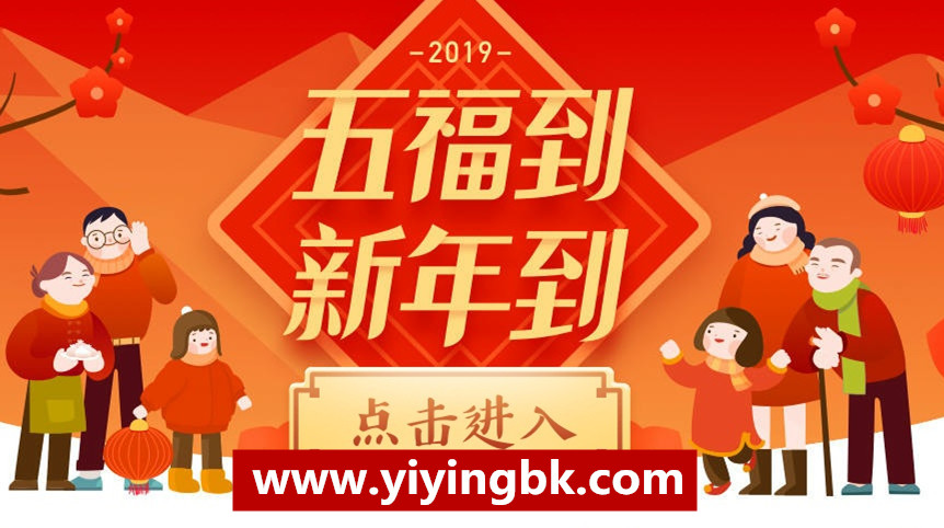 集五福分5亿新年现金红包