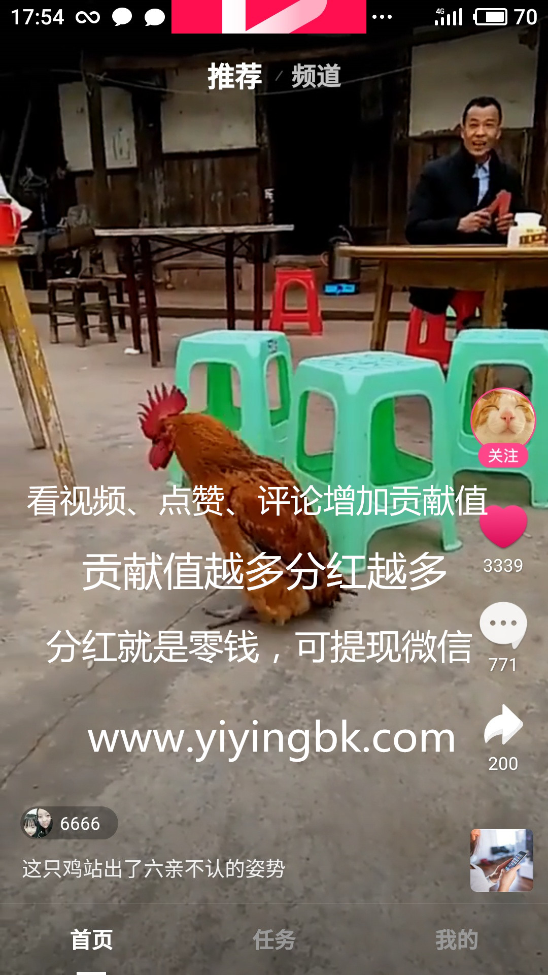 看视频每天领分红微信红包提现